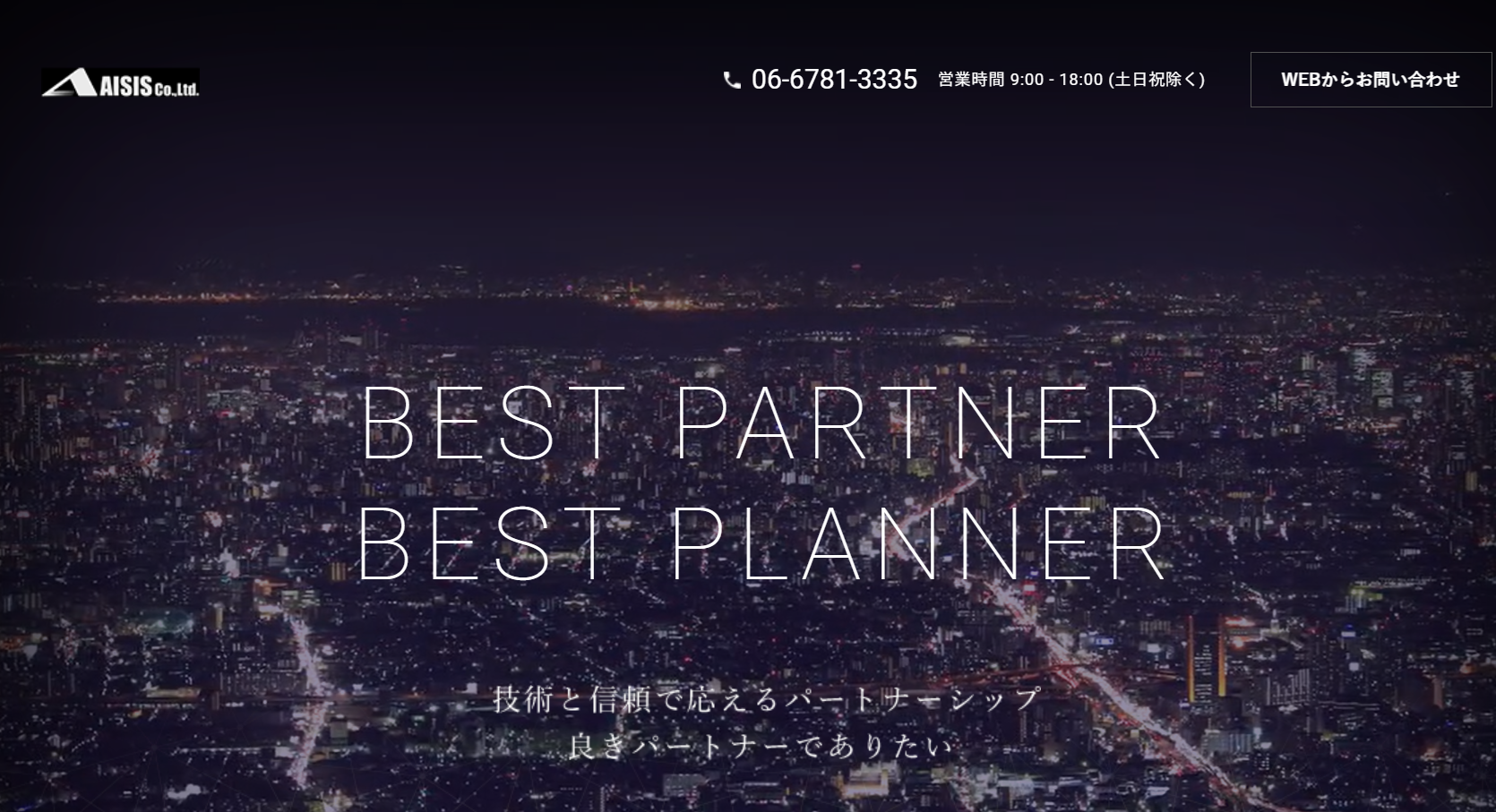 株式会社アイシス